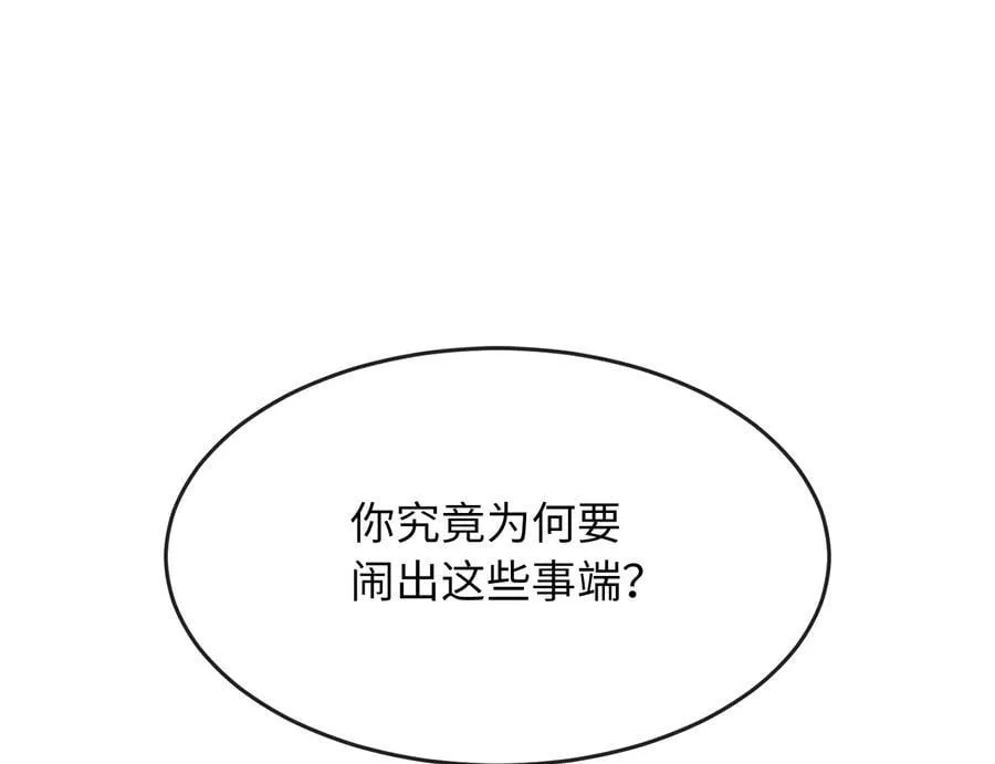 252.撤退计划 第208页