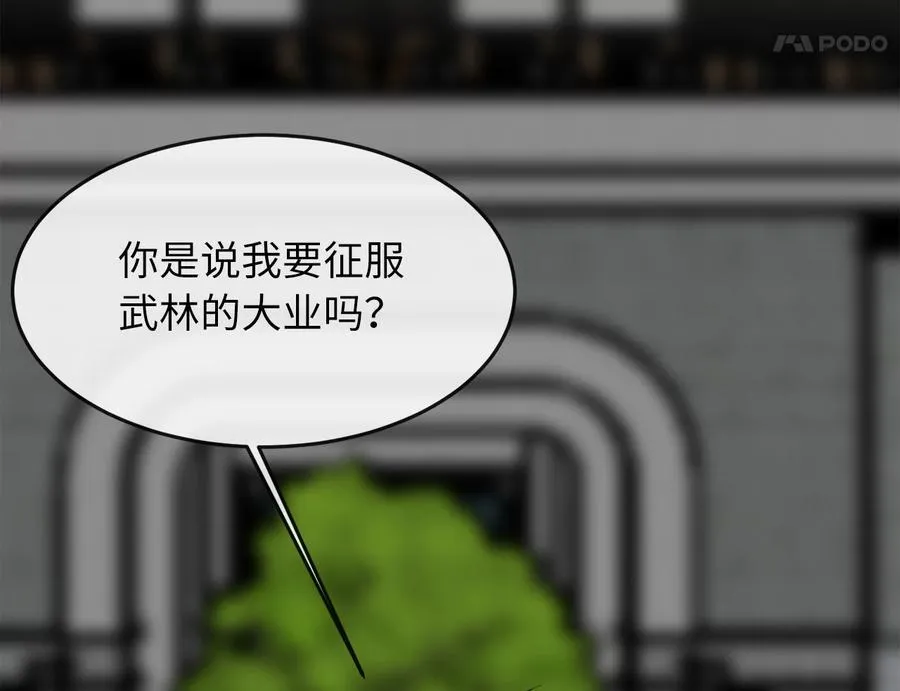 252.撤退计划 第210页