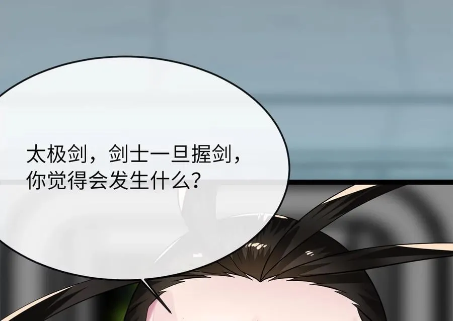 252.撤退计划 第214页