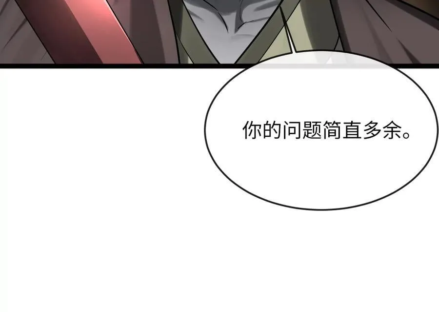252.撤退计划 第216页