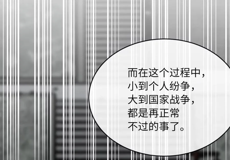 252.撤退计划 第218页