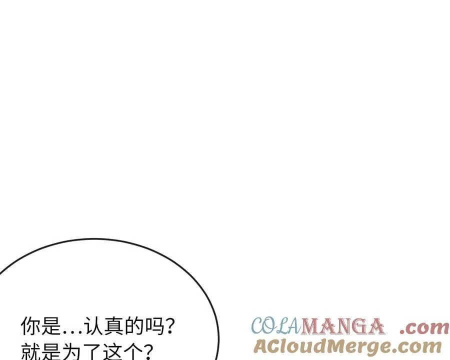 252.撤退计划 第221页