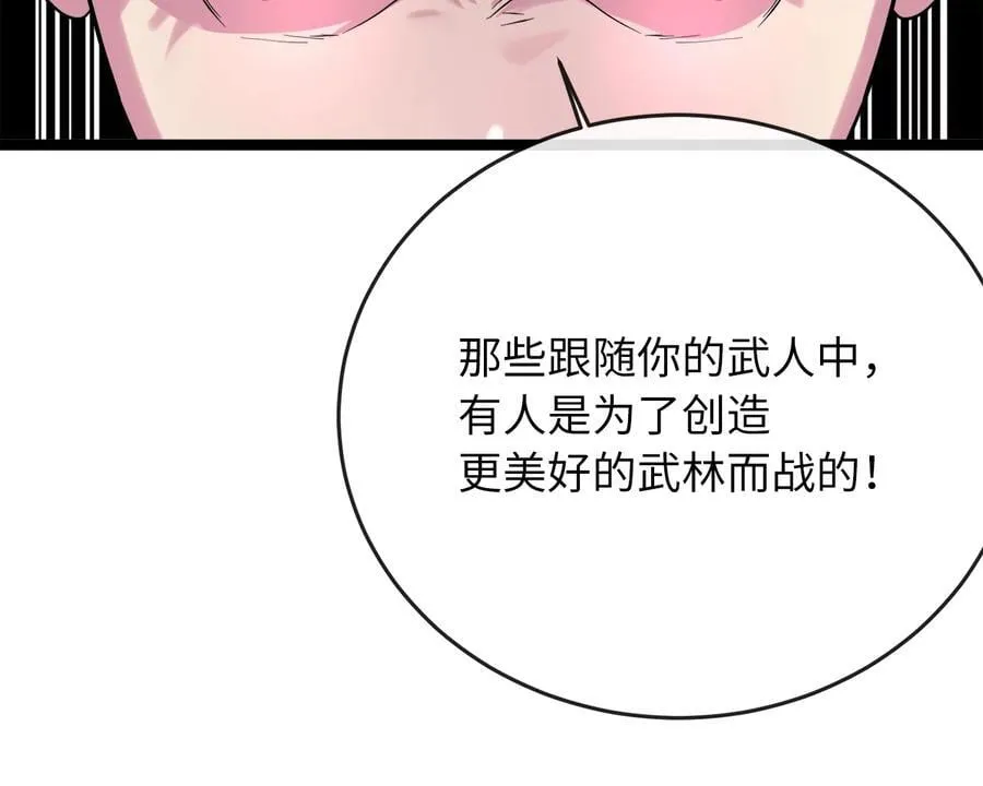 252.撤退计划 第223页