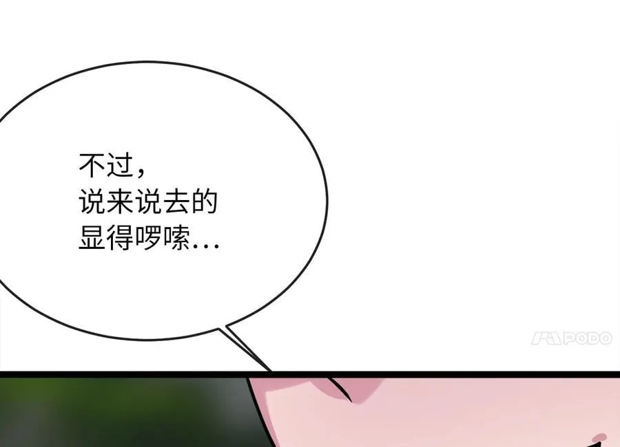 252.撤退计划 第227页