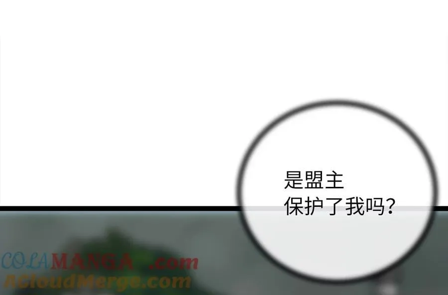 252.撤退计划 第241页
