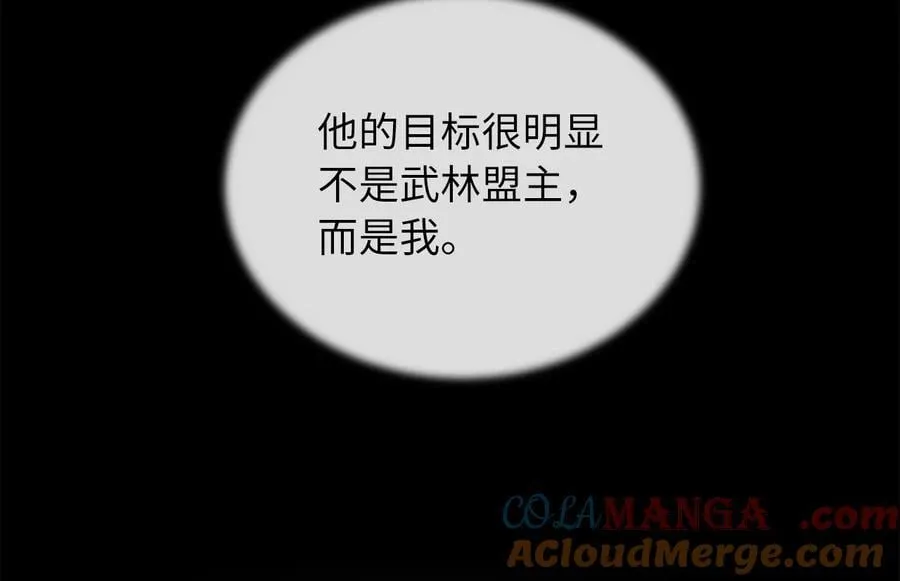 252.撤退计划 第245页