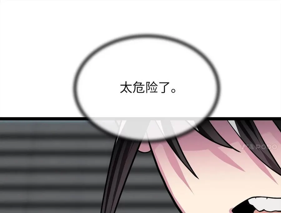 252.撤退计划 第250页