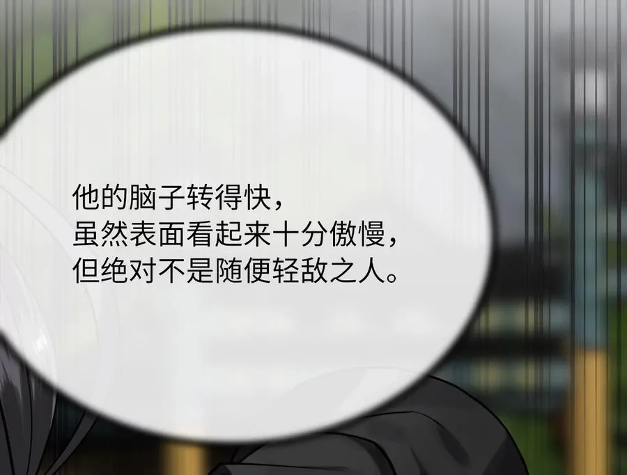 252.撤退计划 第252页
