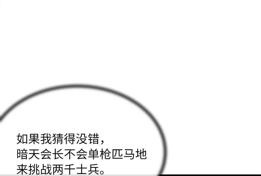 252.撤退计划 第256页