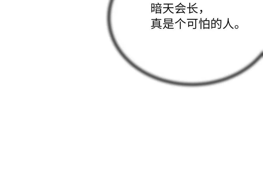 252.撤退计划 第259页