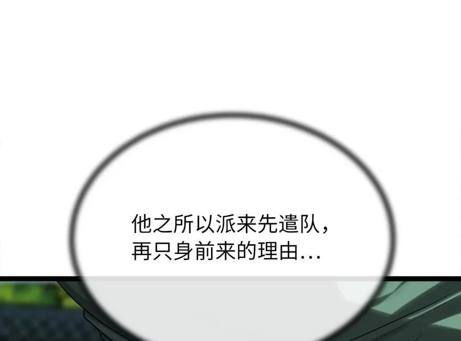 252.撤退计划 第260页
