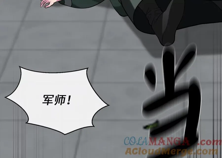 252.撤退计划 第265页