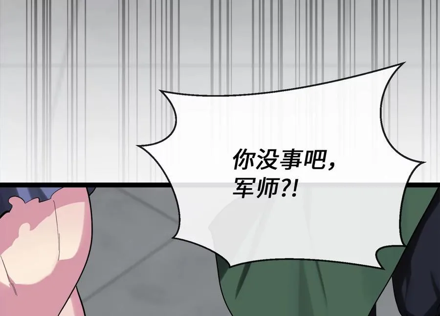 252.撤退计划 第267页