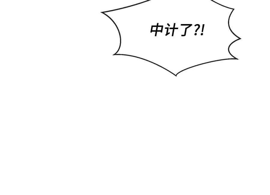 252.撤退计划 第270页