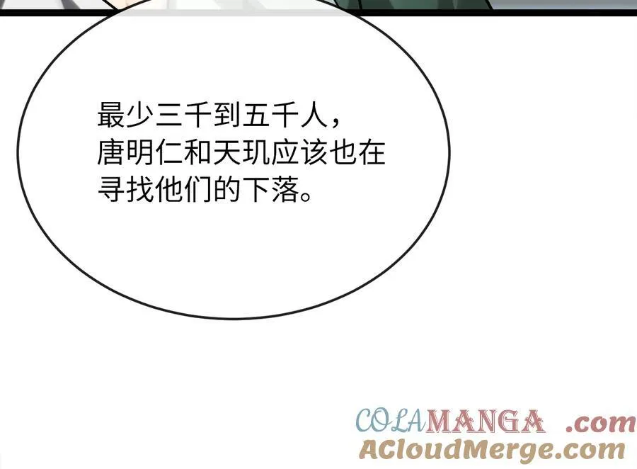 252.撤退计划 第273页