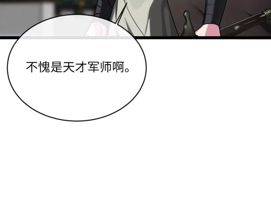 252.撤退计划 第276页