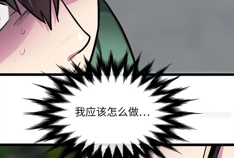 252.撤退计划 第278页