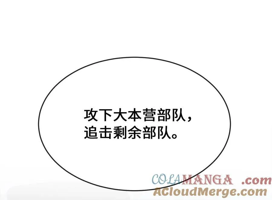252.撤退计划 第281页