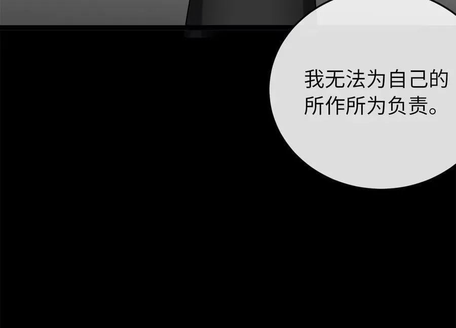 254.先天真气 第35页