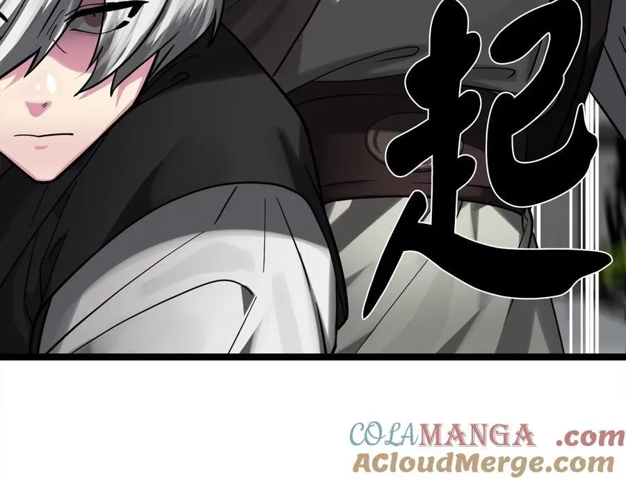 254.先天真气 第121页