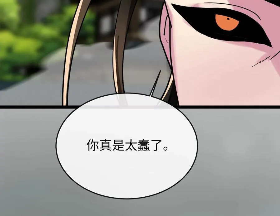 254.先天真气 第151页