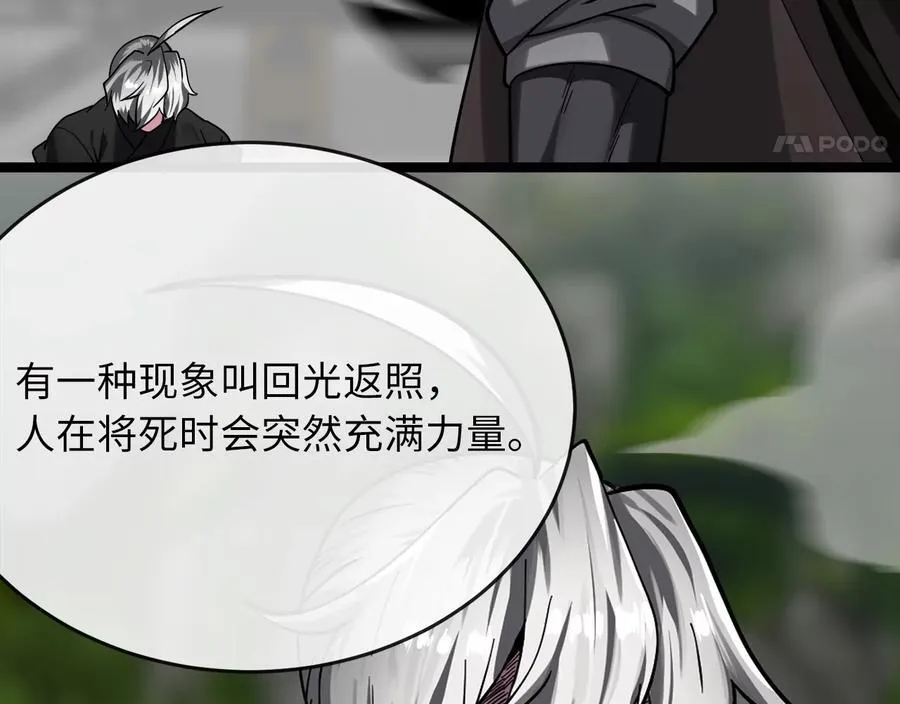 254.先天真气 第156页