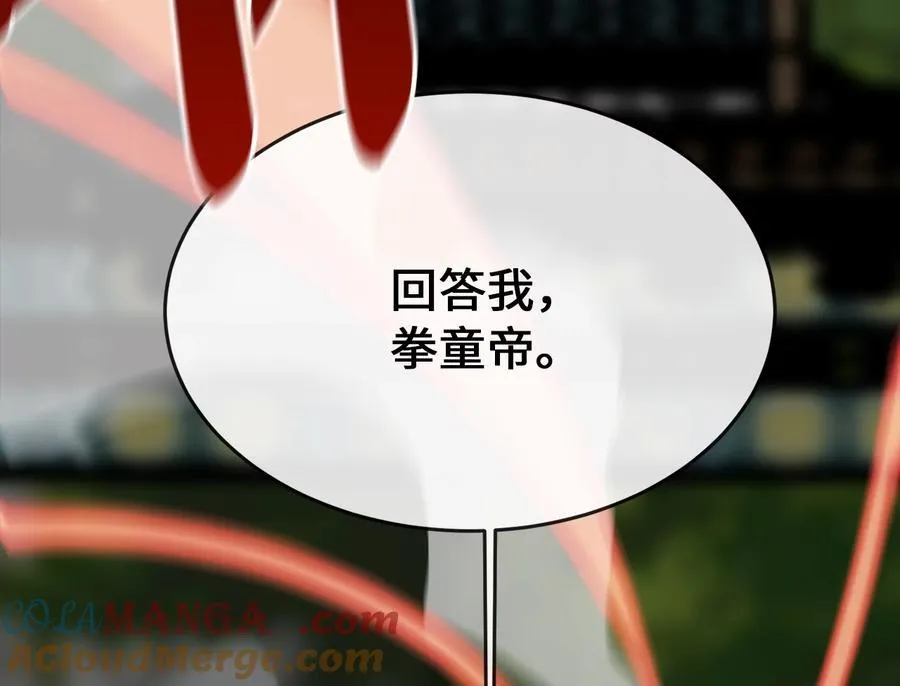 254.先天真气 第173页