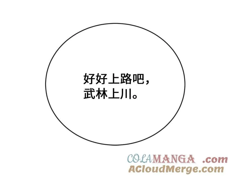 254.先天真气 第201页