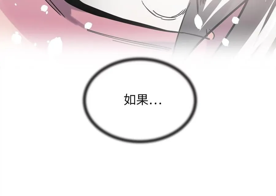 254.先天真气 第224页