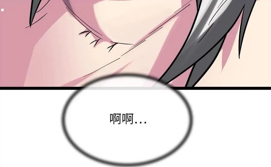 254.先天真气 第242页