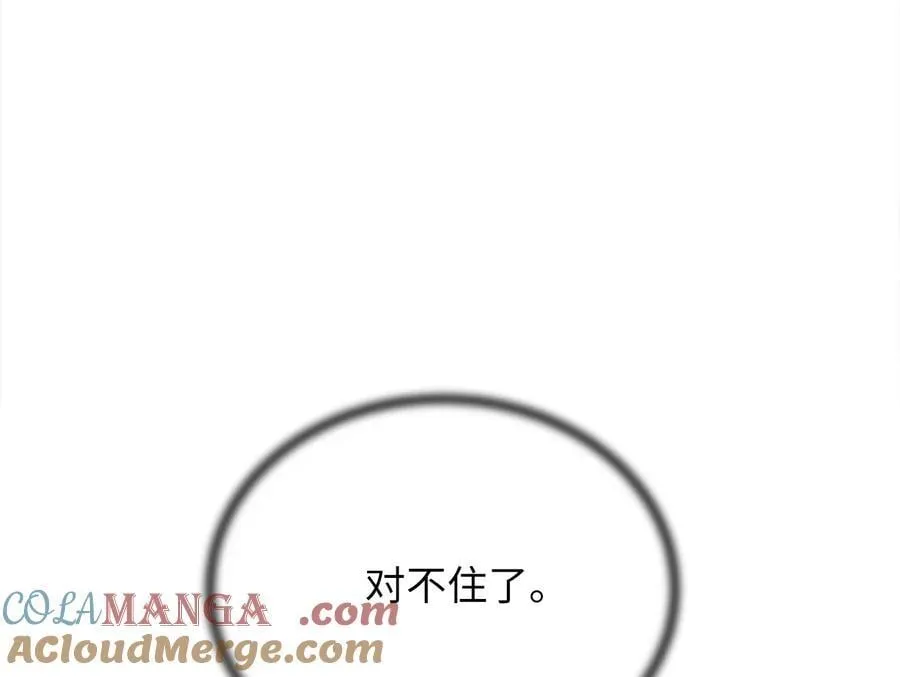 254.先天真气 第249页