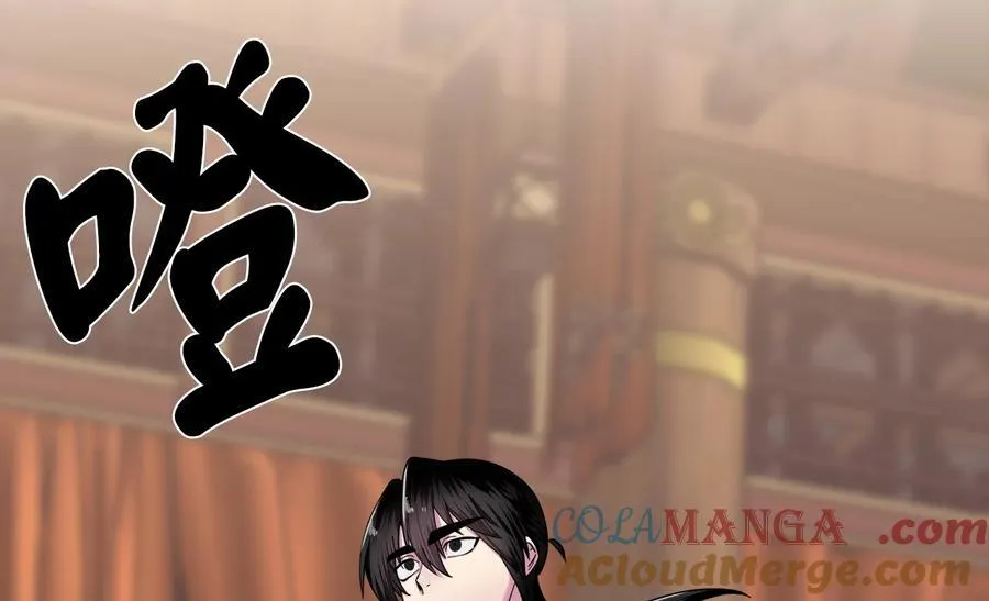 254.先天真气 第257页