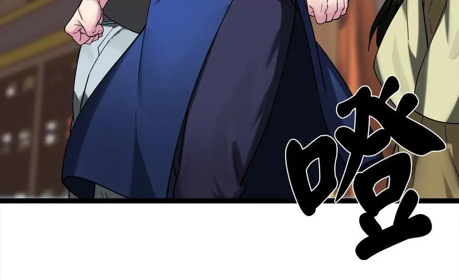 254.先天真气 第259页
