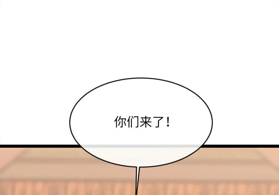 254.先天真气 第260页