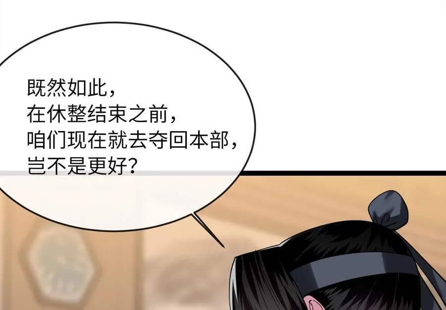 255.战后休整 第108页