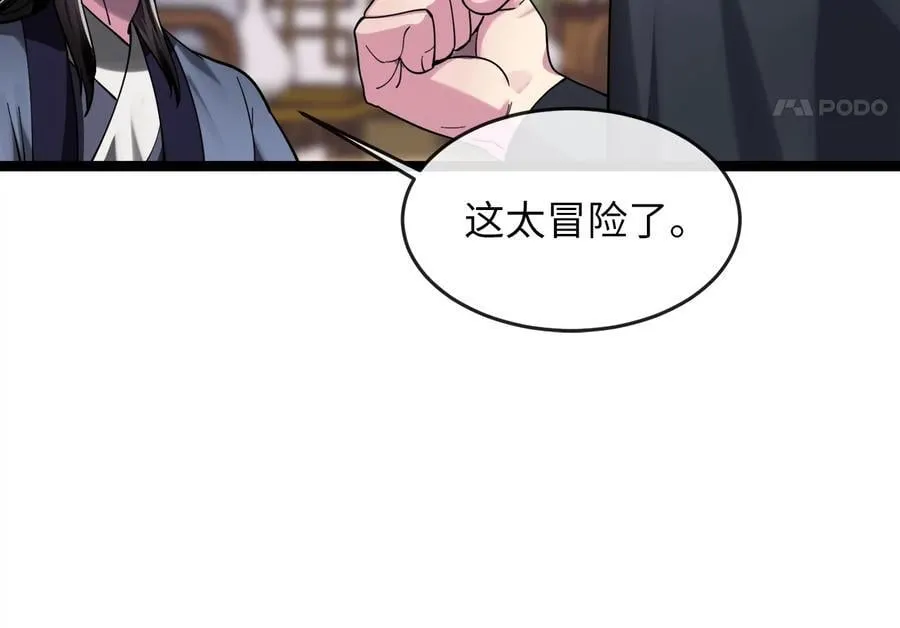 255.战后休整 第110页