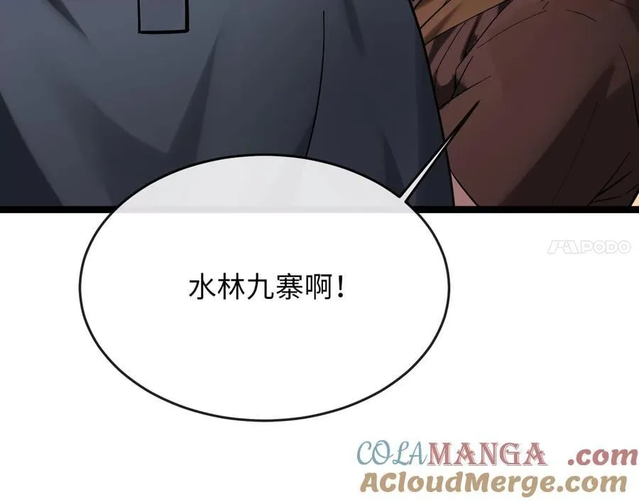 255.战后休整 第113页