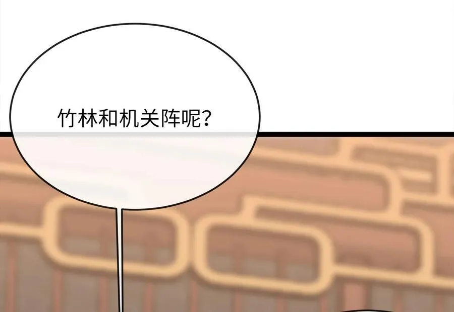 255.战后休整 第223页