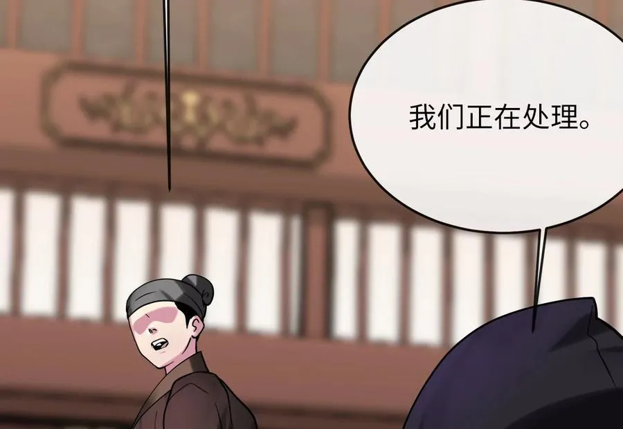 255.战后休整 第224页