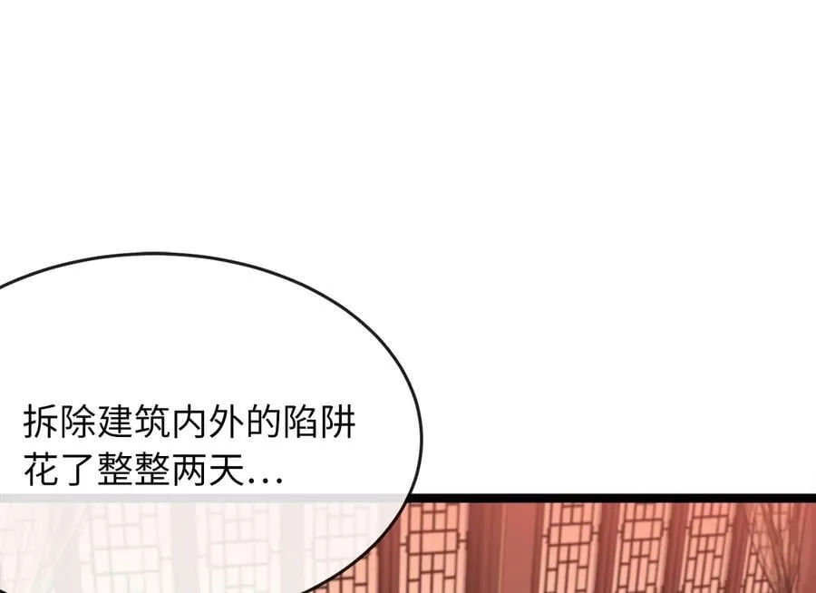 255.战后休整 第227页