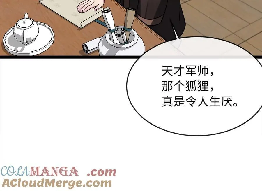 255.战后休整 第229页