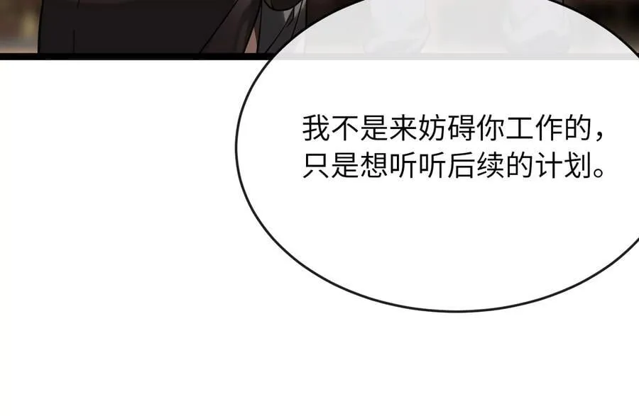 255.战后休整 第240页