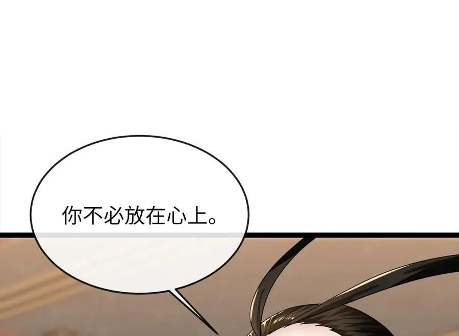 255.战后休整 第244页