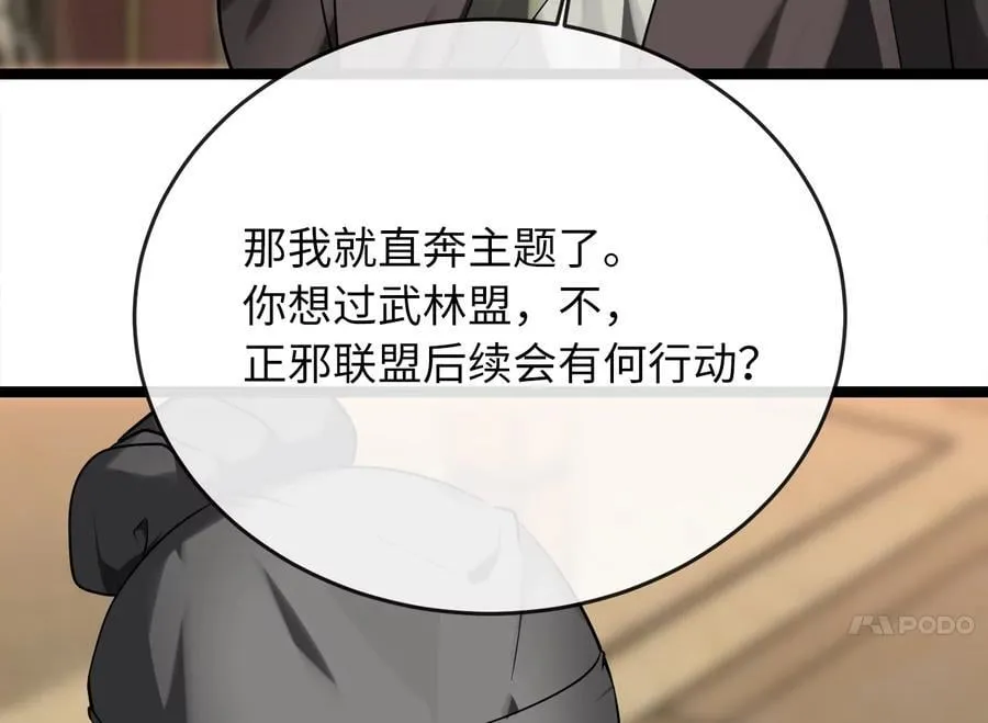 255.战后休整 第246页