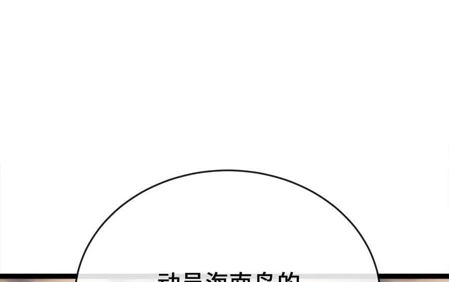 255.战后休整 第255页