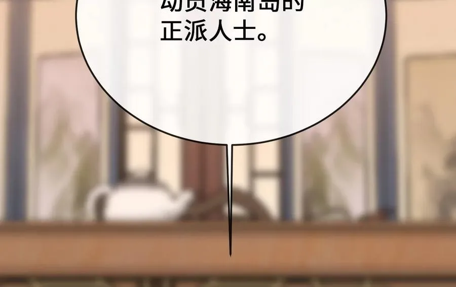 255.战后休整 第256页