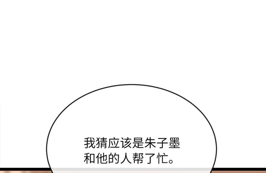 255.战后休整 第263页
