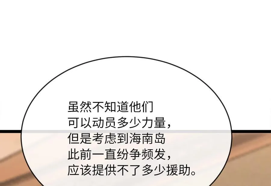 255.战后休整 第267页