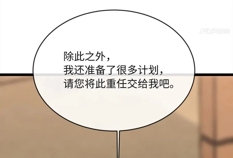 255.战后休整 第274页