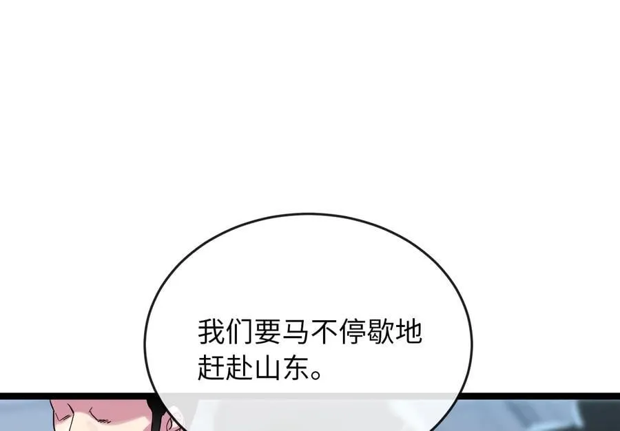 255.战后休整 第283页